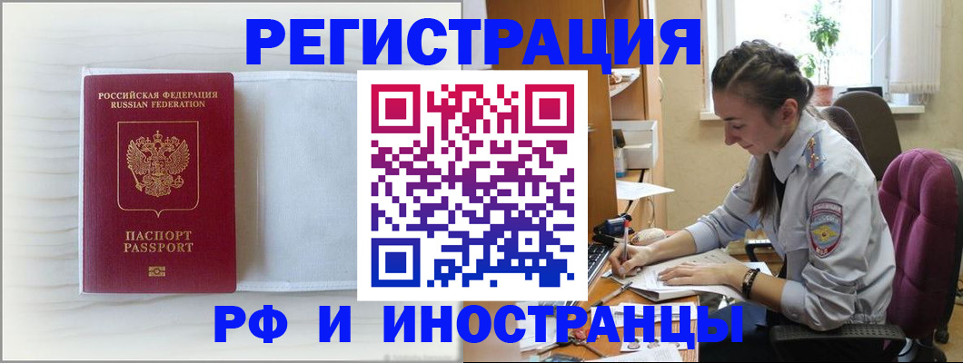 временная регистрация гарантия в Сургуте