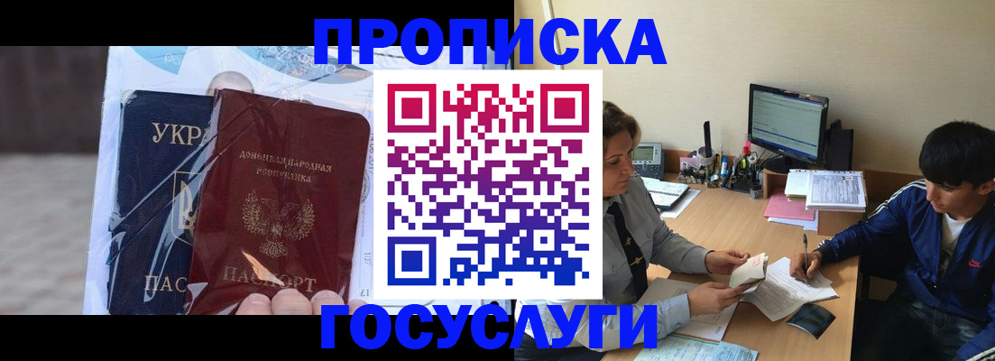 прописка в квартире в Сургуте
