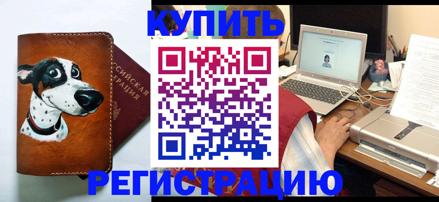 прописка для работы в Сургуте