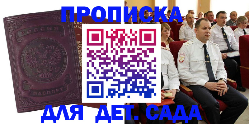 найти адрес прописки в Сургуте