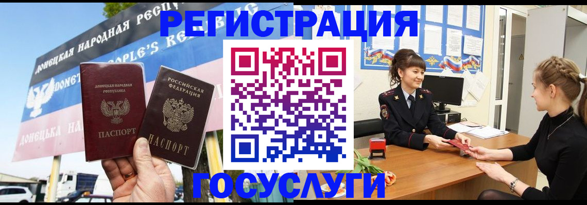 временная регистрация для школы в Сургуте