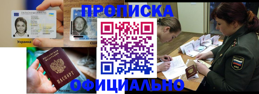 временная регистрация поиск в Сургуте